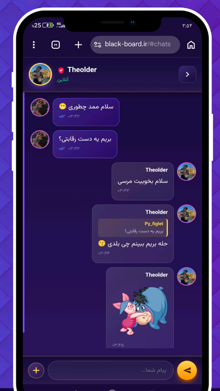 اسکرین شات 9 بازی تخته سیاه | بلک بورد - نقاشی آنلاین