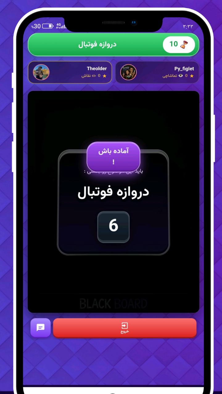 اسکرین شات 6 بازی تخته سیاه | بلک بورد - نقاشی آنلاین