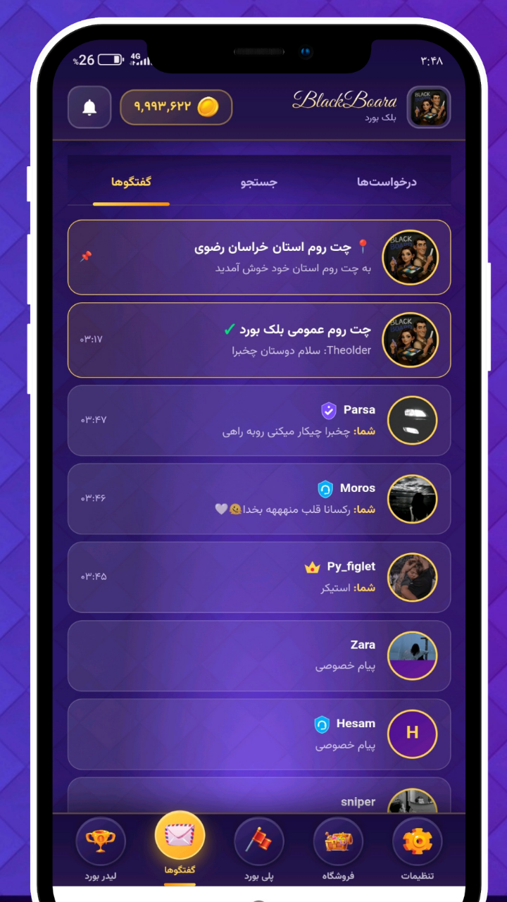 اسکرین شات 8 بازی تخته سیاه | بلک بورد - نقاشی آنلاین