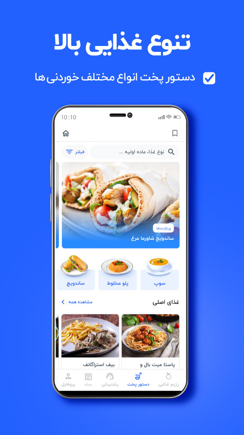 اسکرین شات 6 برنامه ‏‏انرجیم | رژیم غذایی و‌ ورزش آنلاین