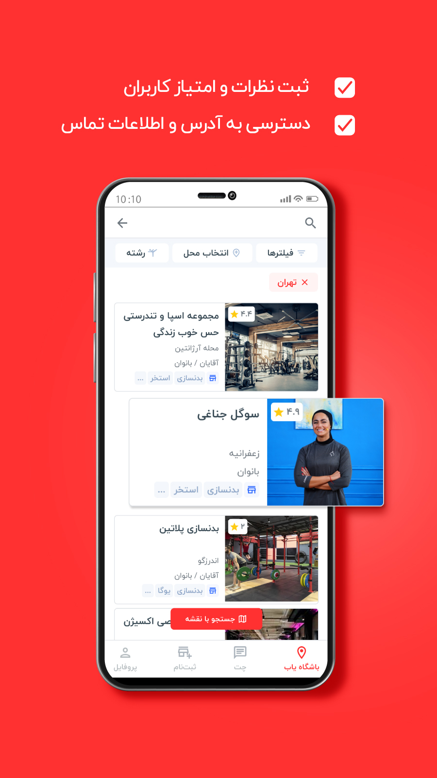 اسکرین شات 8 برنامه ‏‏انرجیم | رژیم غذایی و‌ ورزش آنلاین