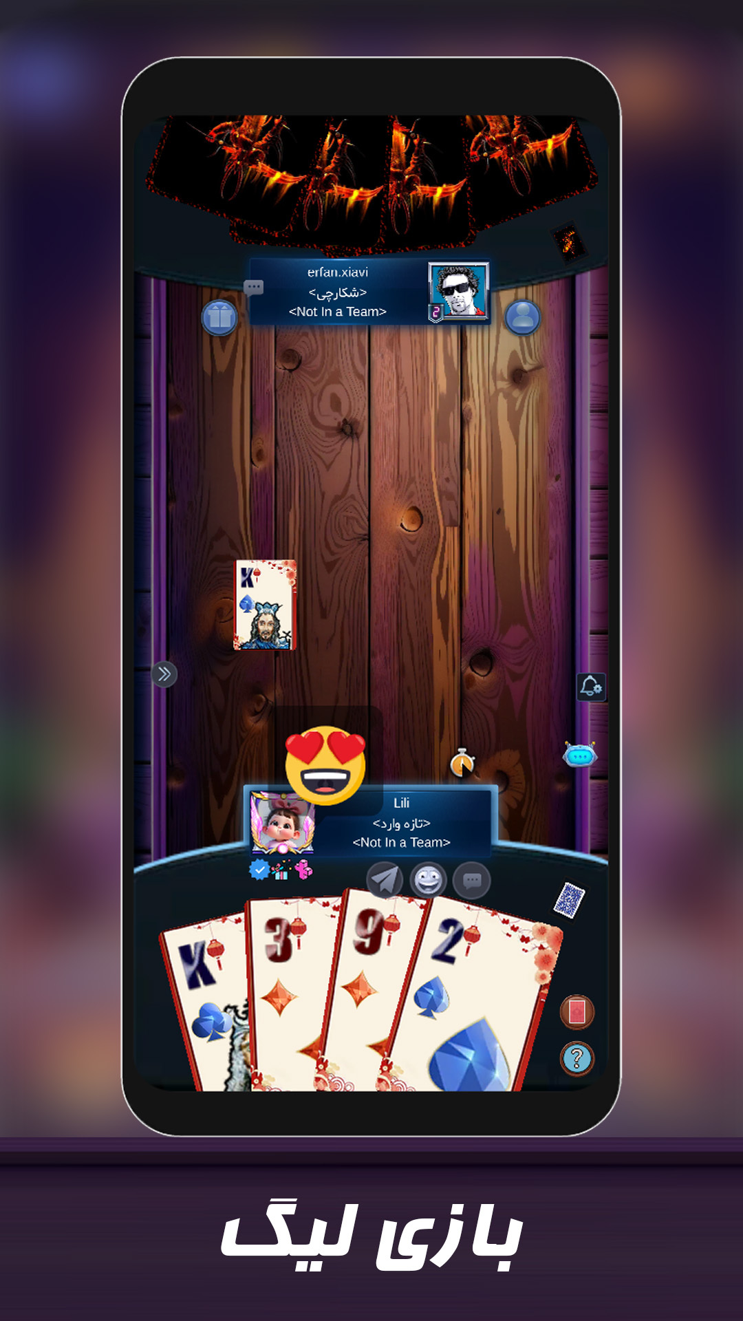 اسکرین شات 2 بازی بازی چهاربرگ - ( پاسور 4برگ 11)