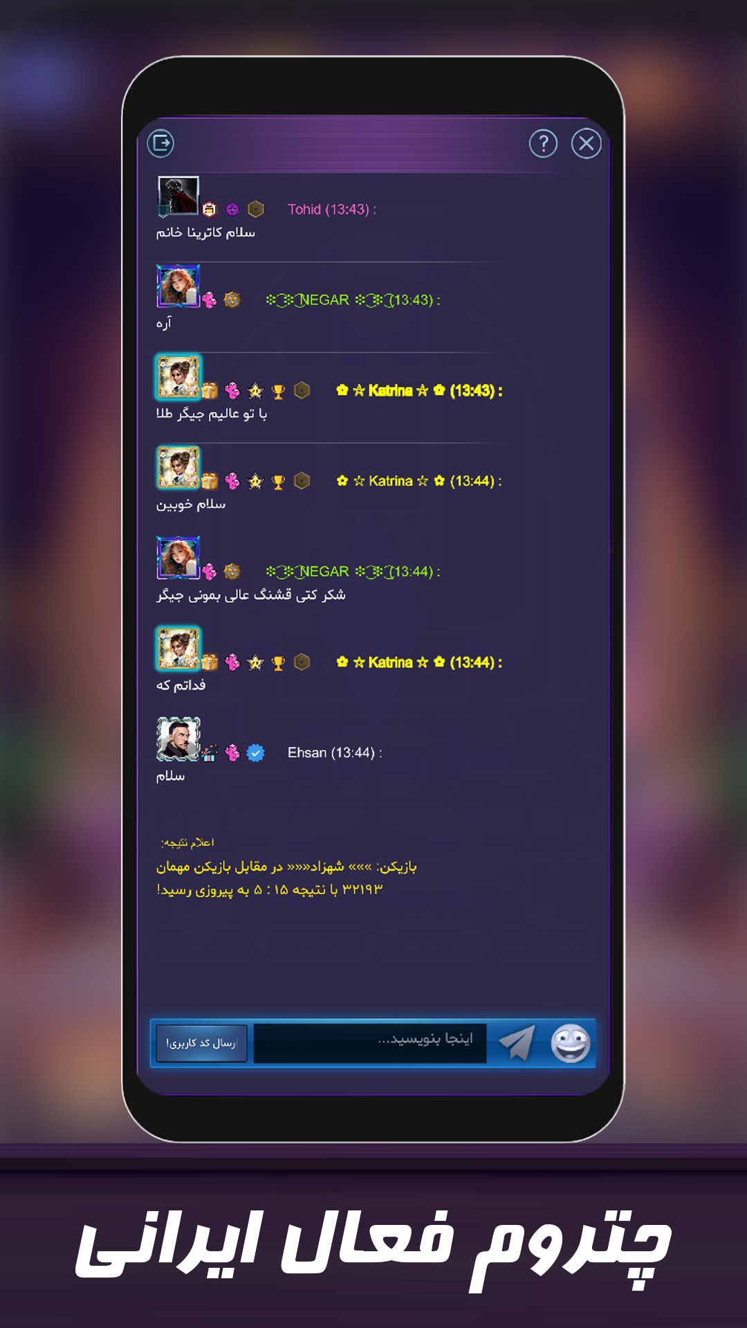 اسکرین شات 5 بازی بازی چهاربرگ - ( پاسور 4برگ 11)