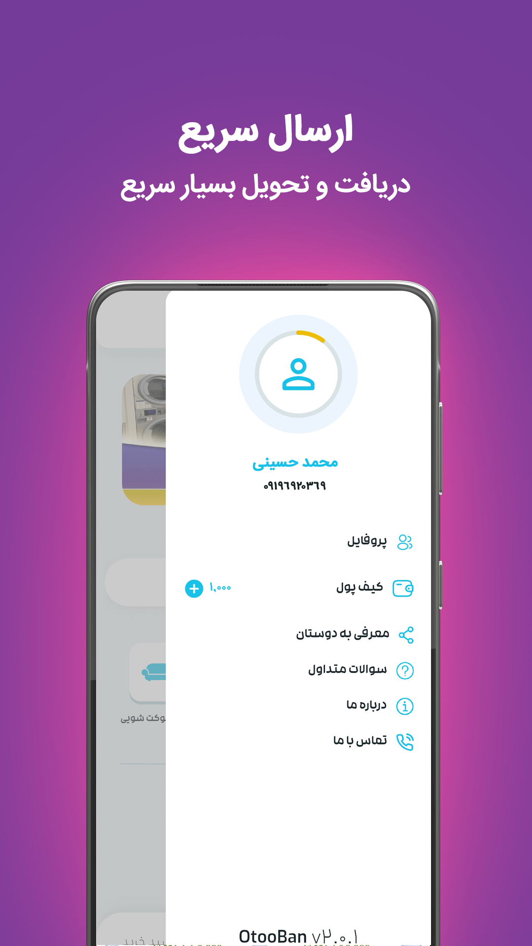 اسکرین شات 4 برنامه خشکشویی آنلاین اتوبان