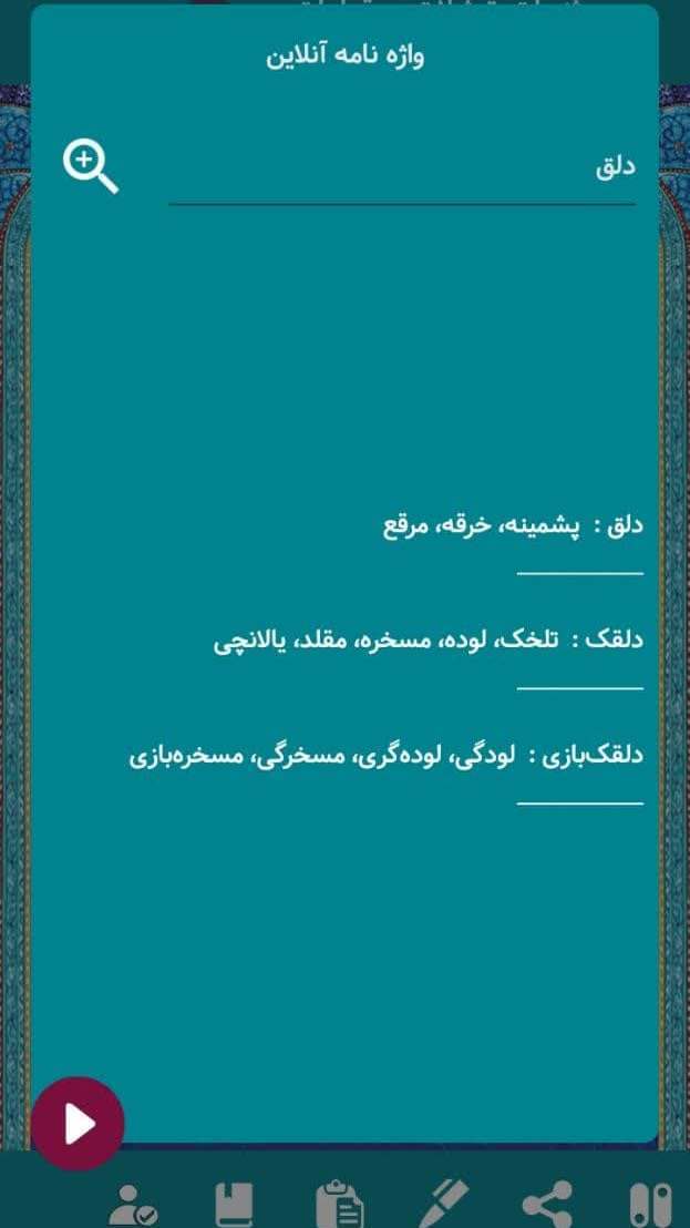 اسکرین شات 8 برنامه دیوان پروین | صوتی و نفیس