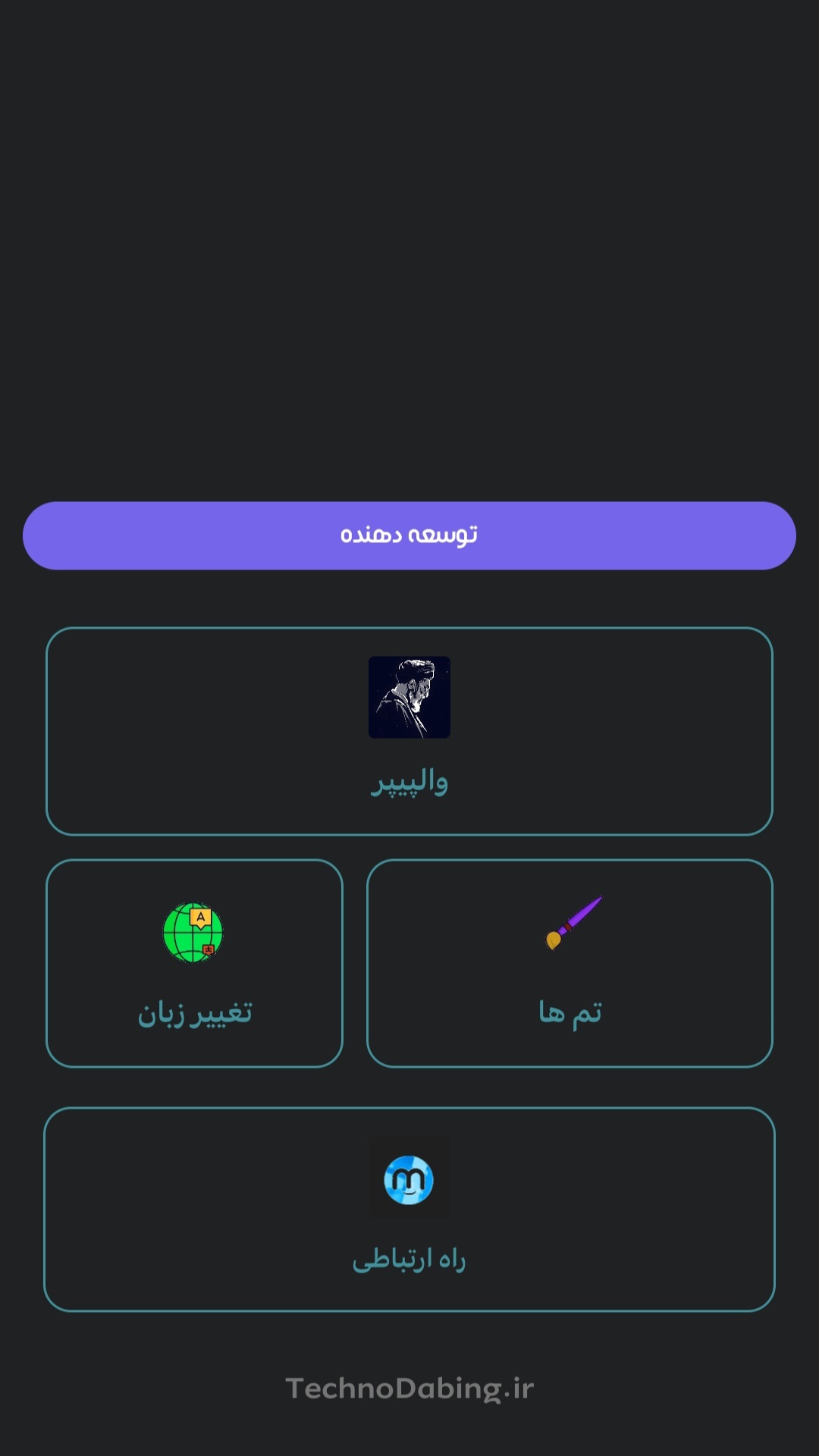 اسکرین شات 5 برنامه والپیپر سید علی