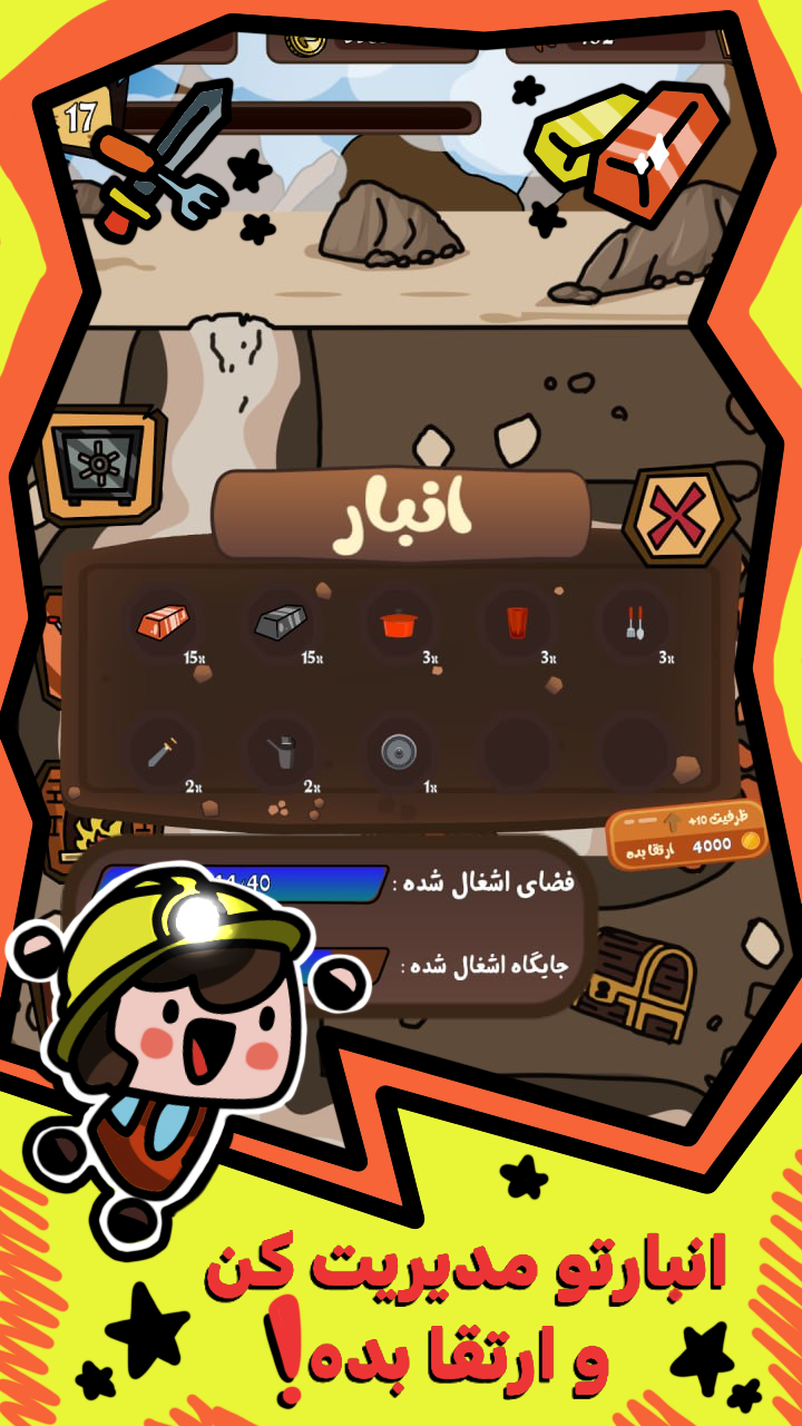 اسکرین شات 5 بازی ‏‏‏‏‏‏معدنیوم
