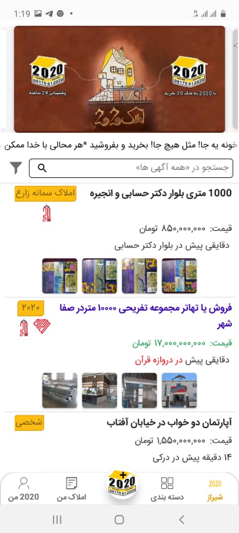 اسکرین شات 1 برنامه ۲۰۲۰