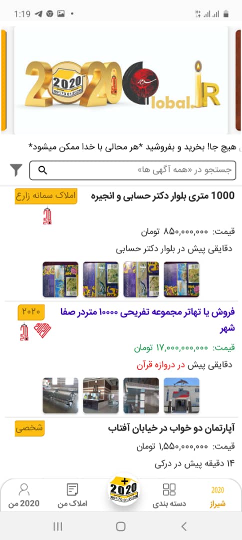 اسکرین شات 3 برنامه ۲۰۲۰