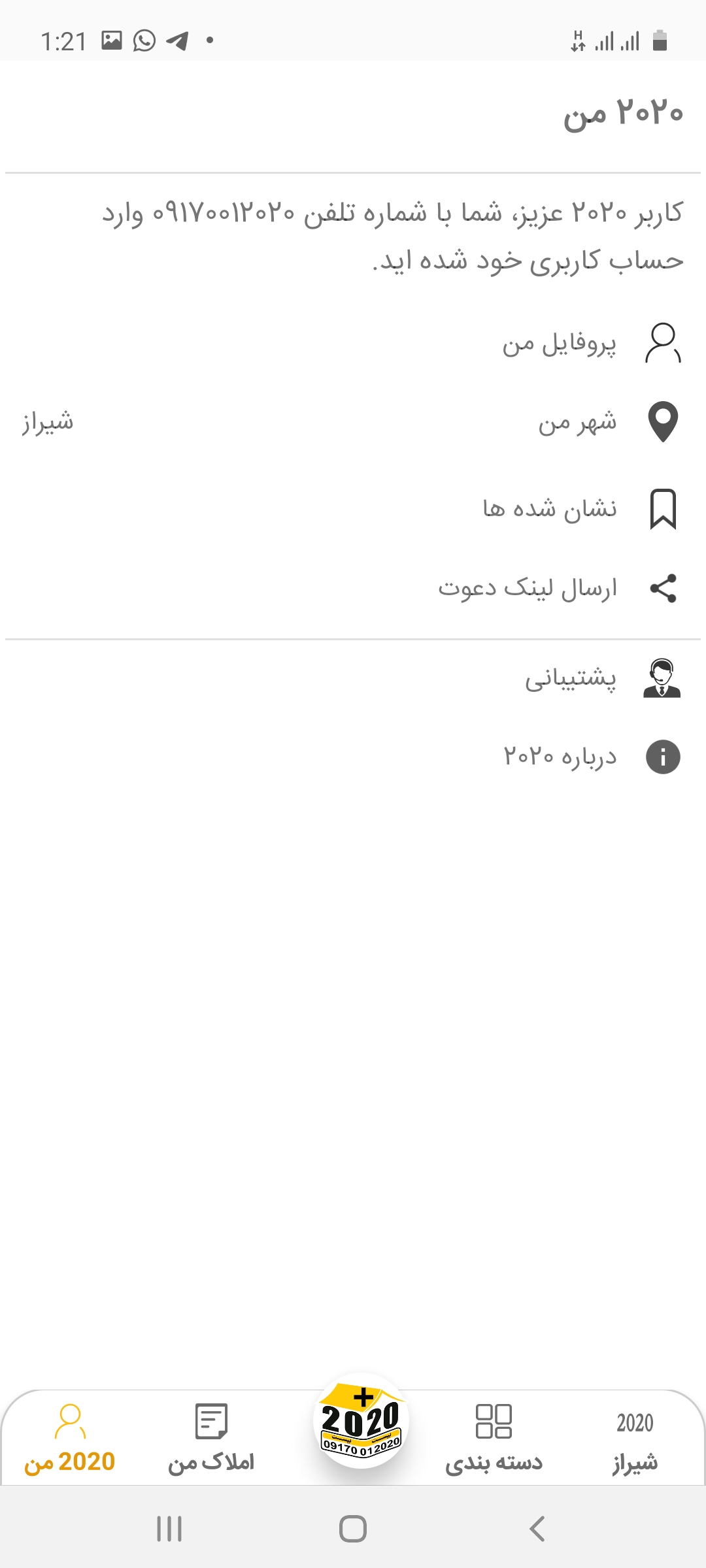 اسکرین شات 7 برنامه ۲۰۲۰