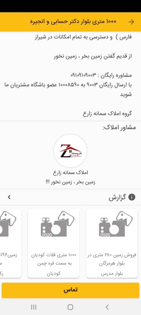 اسکرین شات 2 برنامه ۲۰۲۰