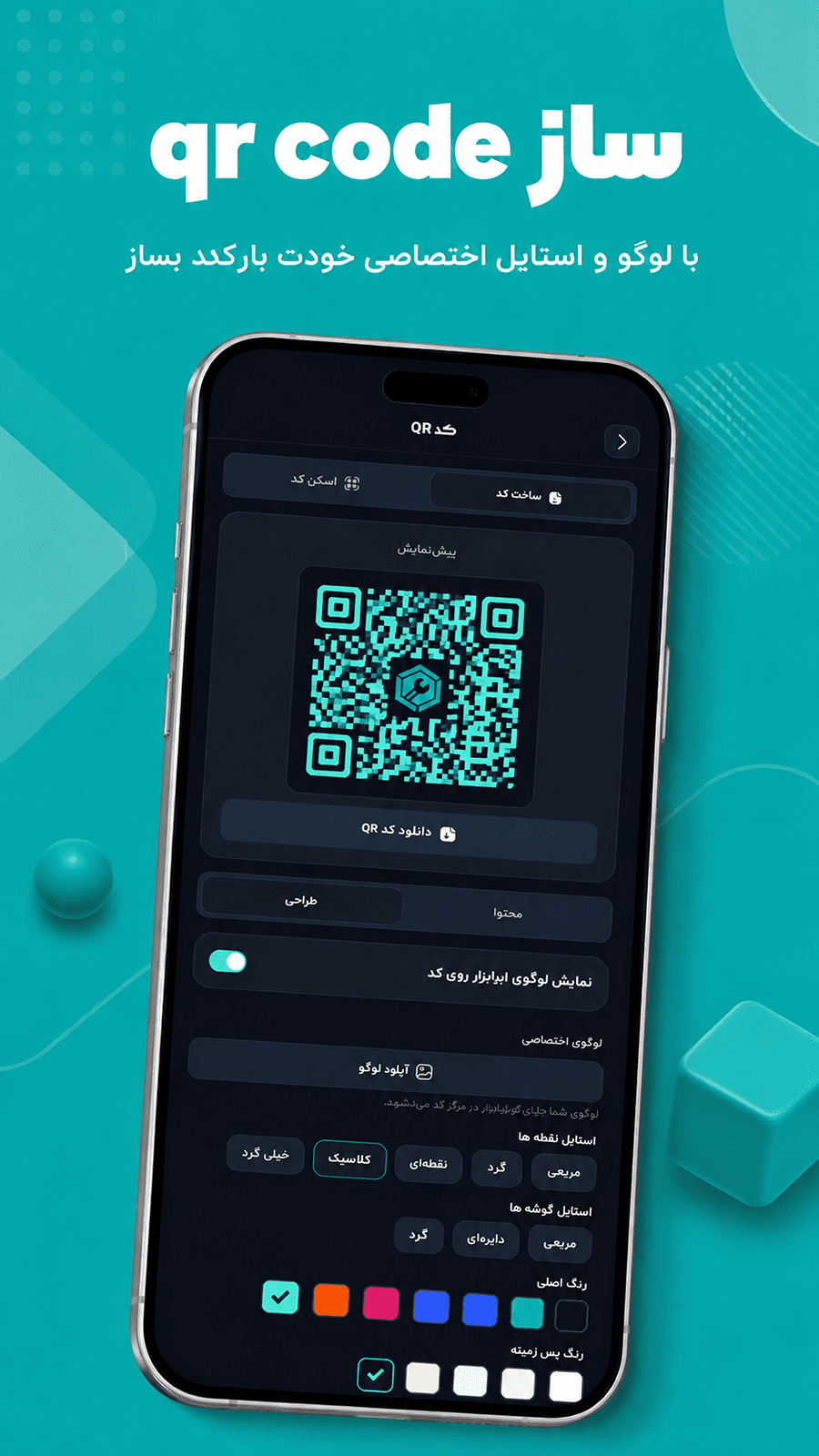 اسکرین شات 3 برنامه اَبر ابزار