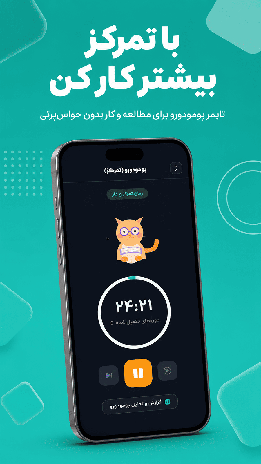 اسکرین شات 6 برنامه اَبر ابزار