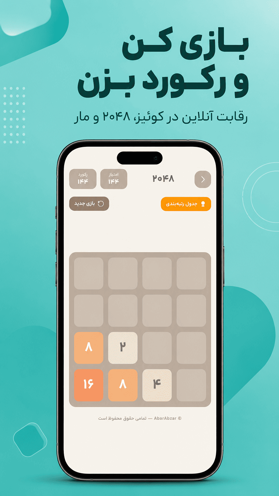 اسکرین شات 9 برنامه اَبر ابزار