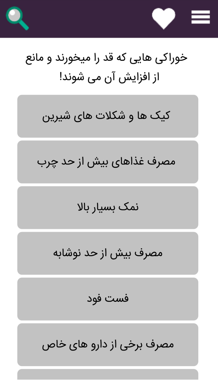 اسکرین شات 4 برنامه آموزش افزایش قد