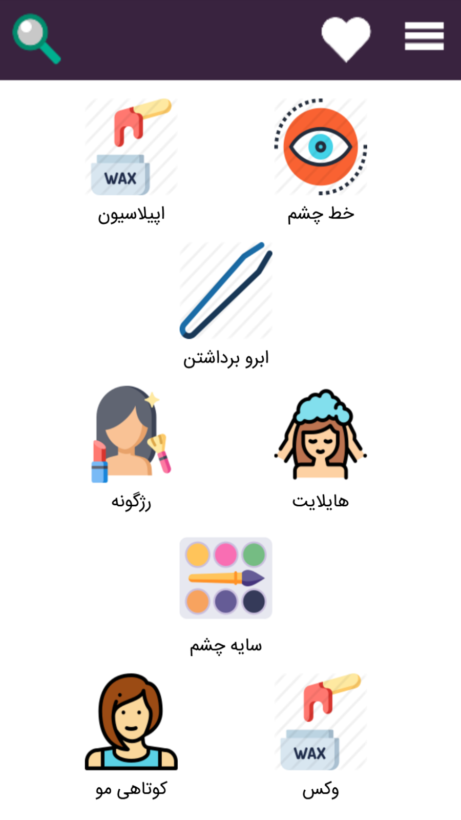 اسکرین شات 2 برنامه آموزش آرایشگری