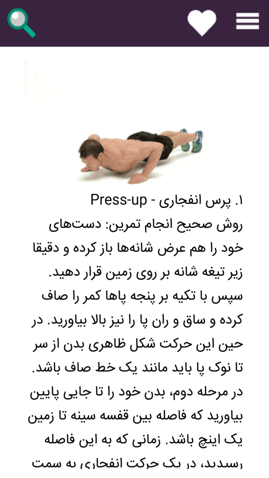 اسکرین شات 3 برنامه بدنسازی در منزل