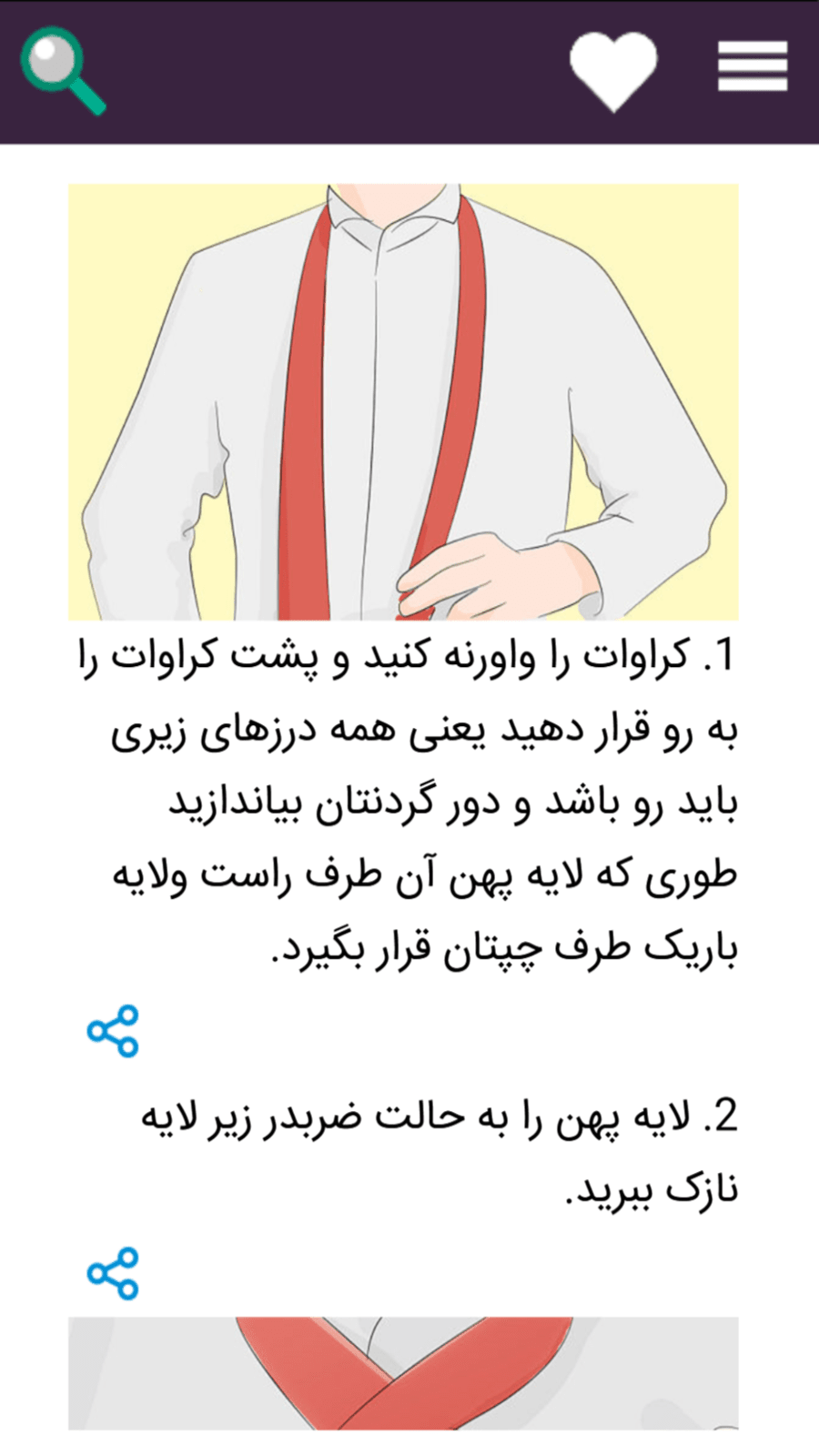 اسکرین شات 2 برنامه آموزش بستن کراوات