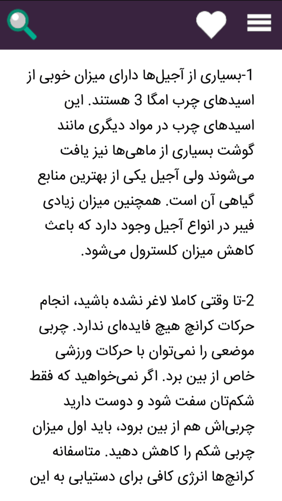 اسکرین شات 2 برنامه لاغری شکم و پهلو