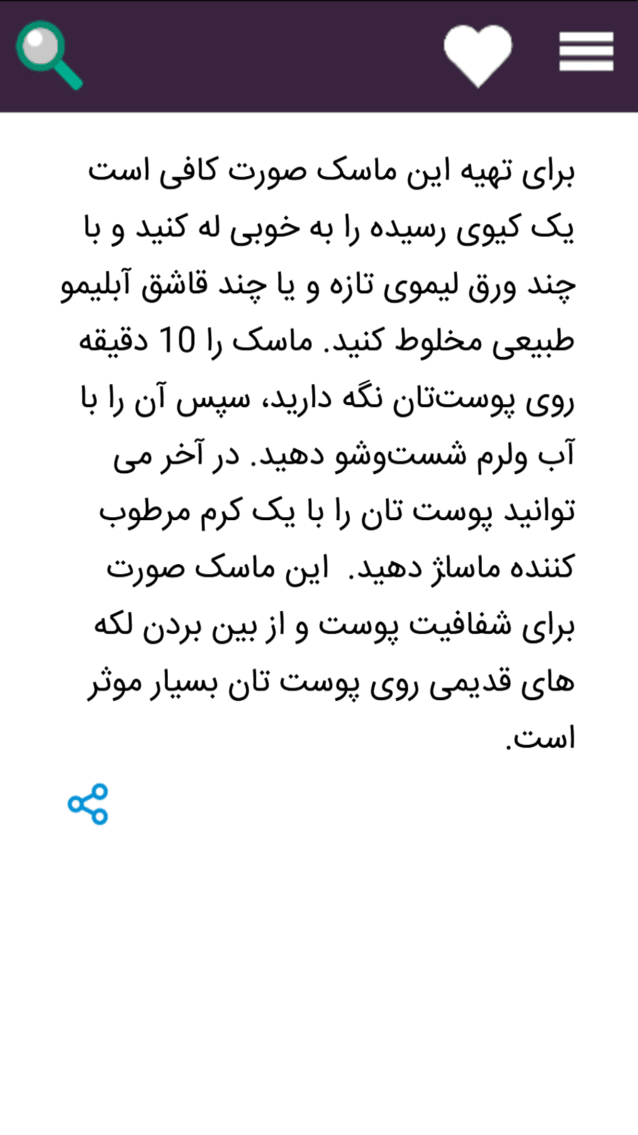 اسکرین شات 4 برنامه انواع ماسک صورت