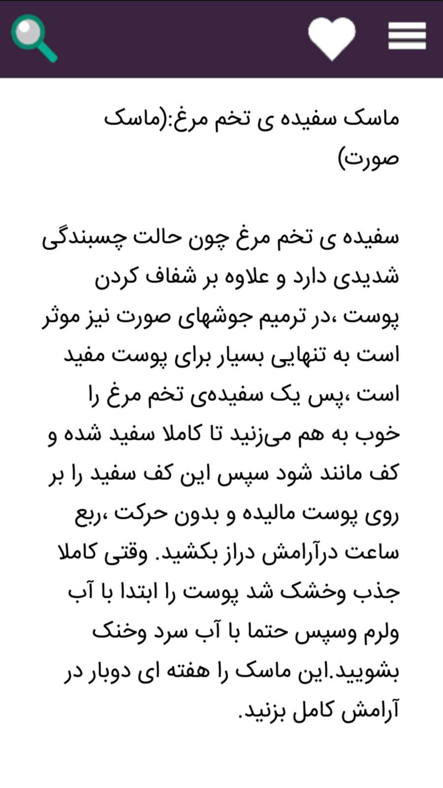 اسکرین شات 3 برنامه انواع ماسک صورت