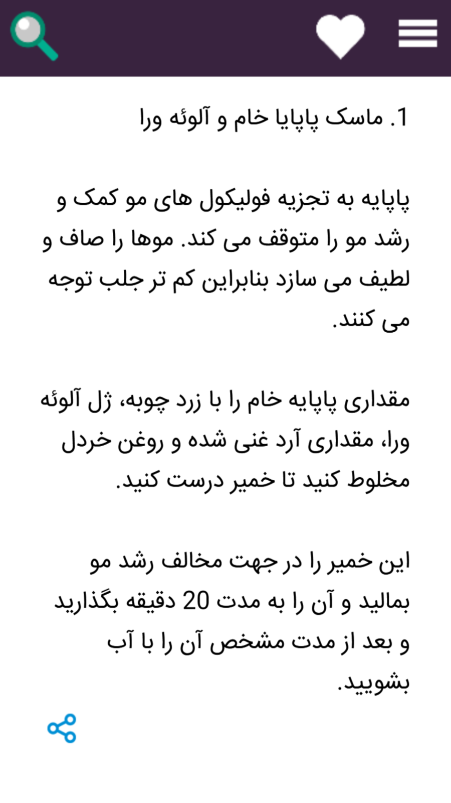اسکرین شات 3 برنامه از بین بردن موهای زائد