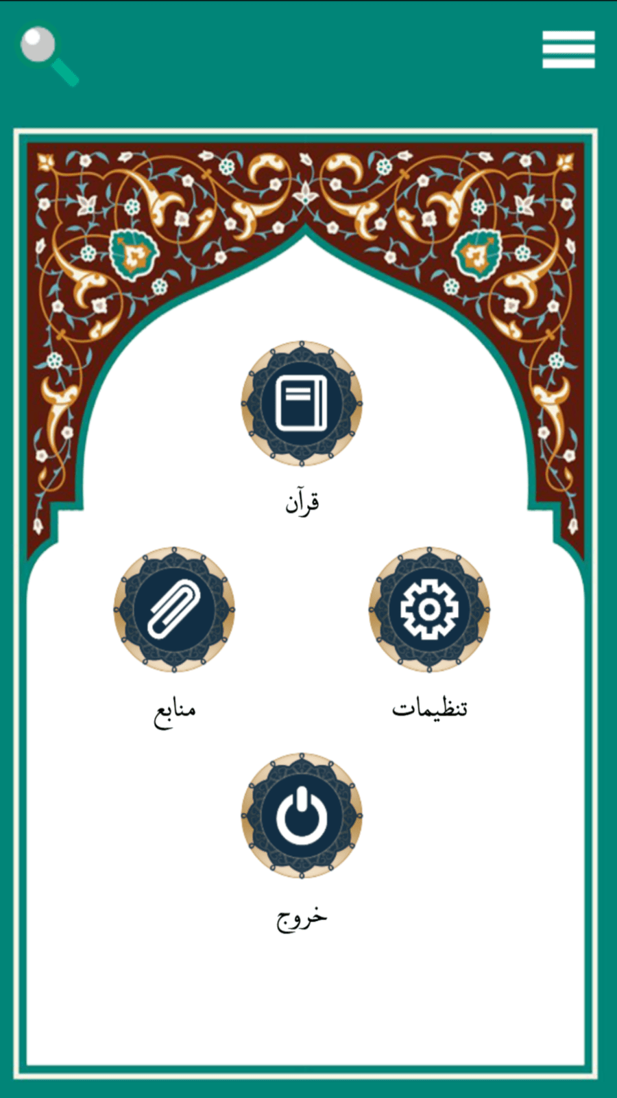 اسکرین شات 1 برنامه قرآن صوتی (آفلاین)