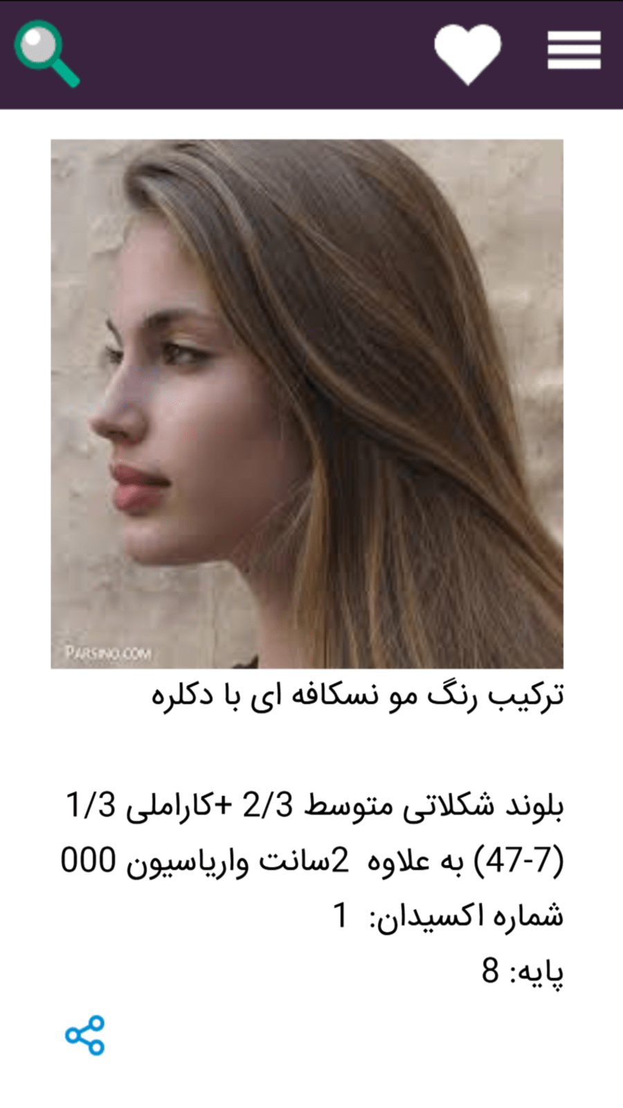 اسکرین شات 5 برنامه آموزش رنگ مو