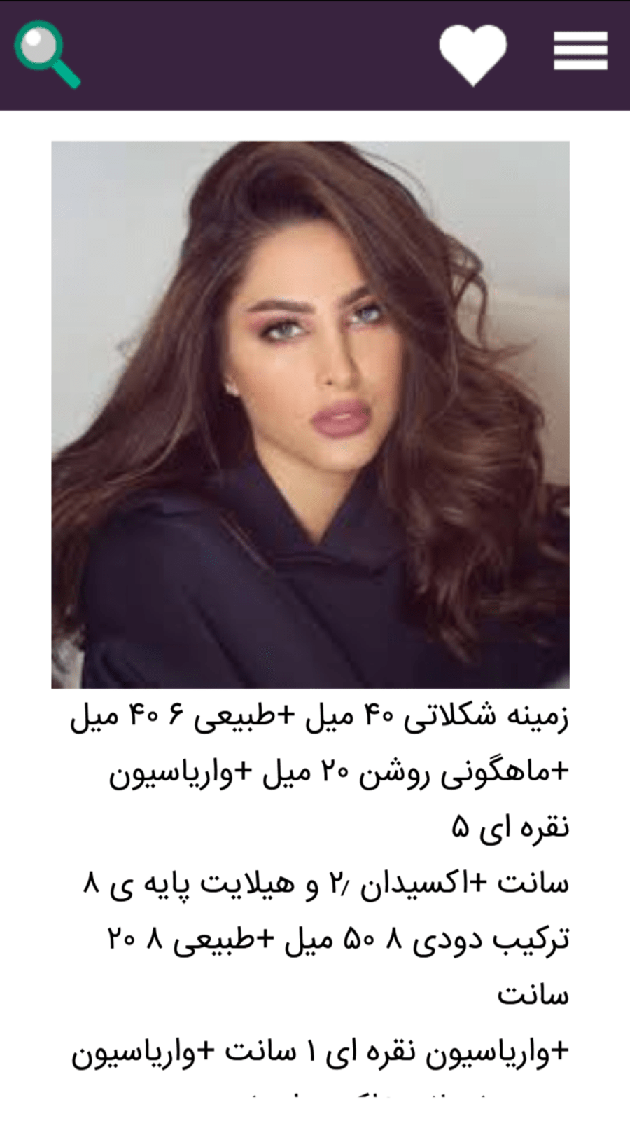 اسکرین شات 4 برنامه آموزش رنگ مو