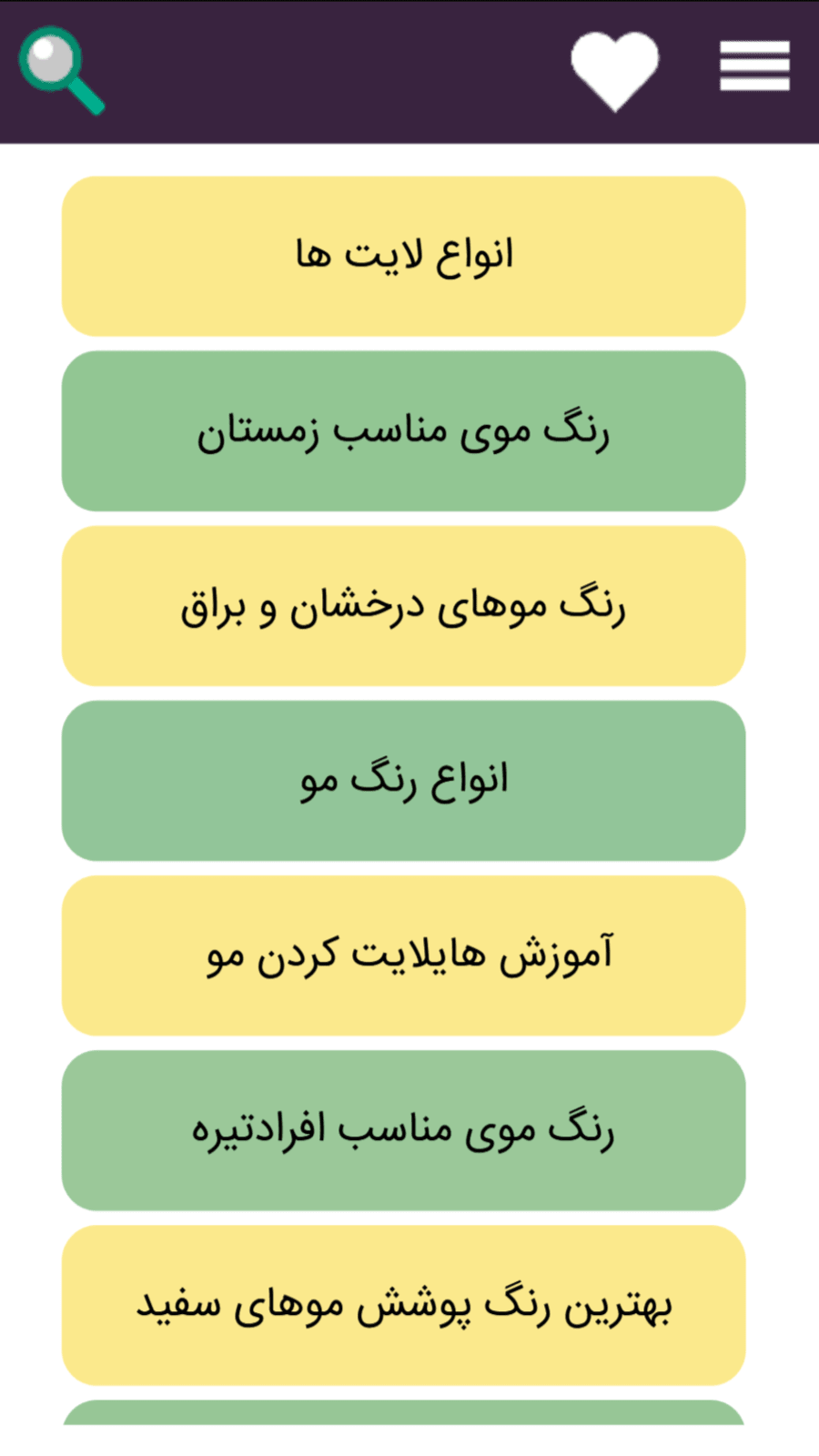 اسکرین شات 2 برنامه آموزش رنگ مو
