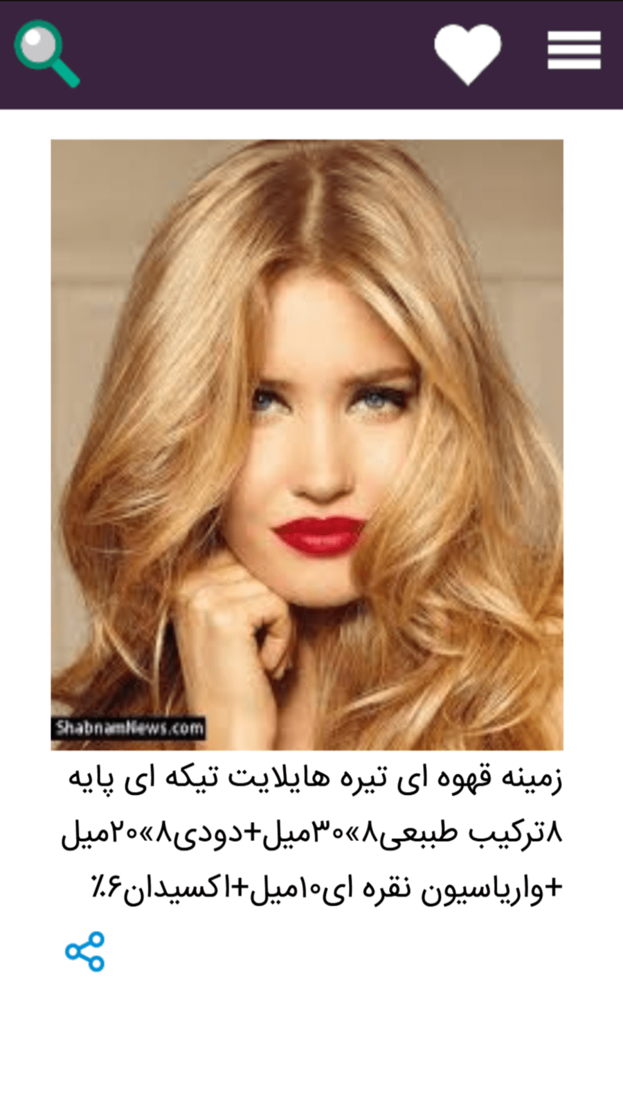 اسکرین شات 6 برنامه آموزش رنگ مو