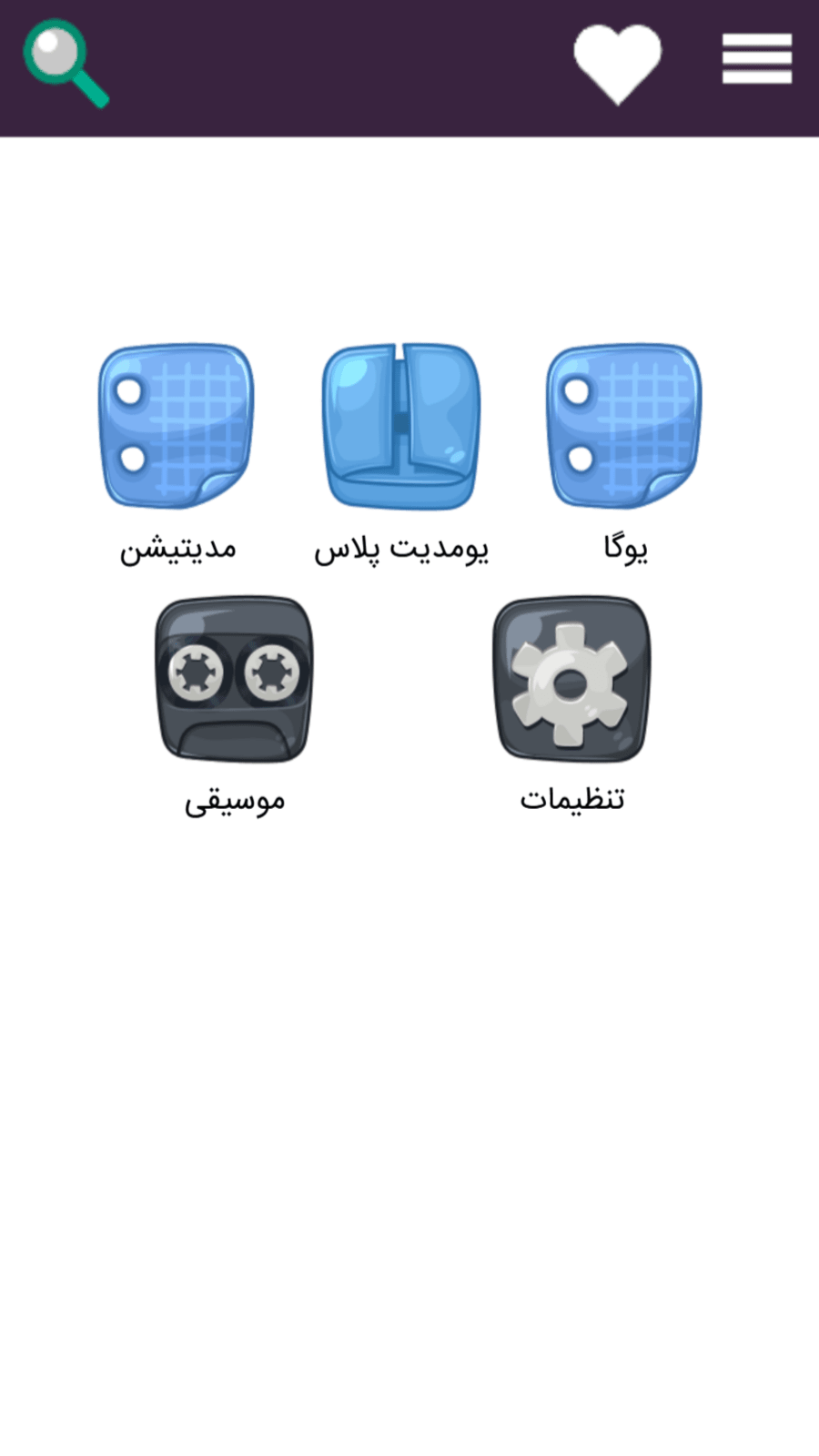 اسکرین شات 1 برنامه آموزش کامل یوگا و مدیتیشن (تصویری)