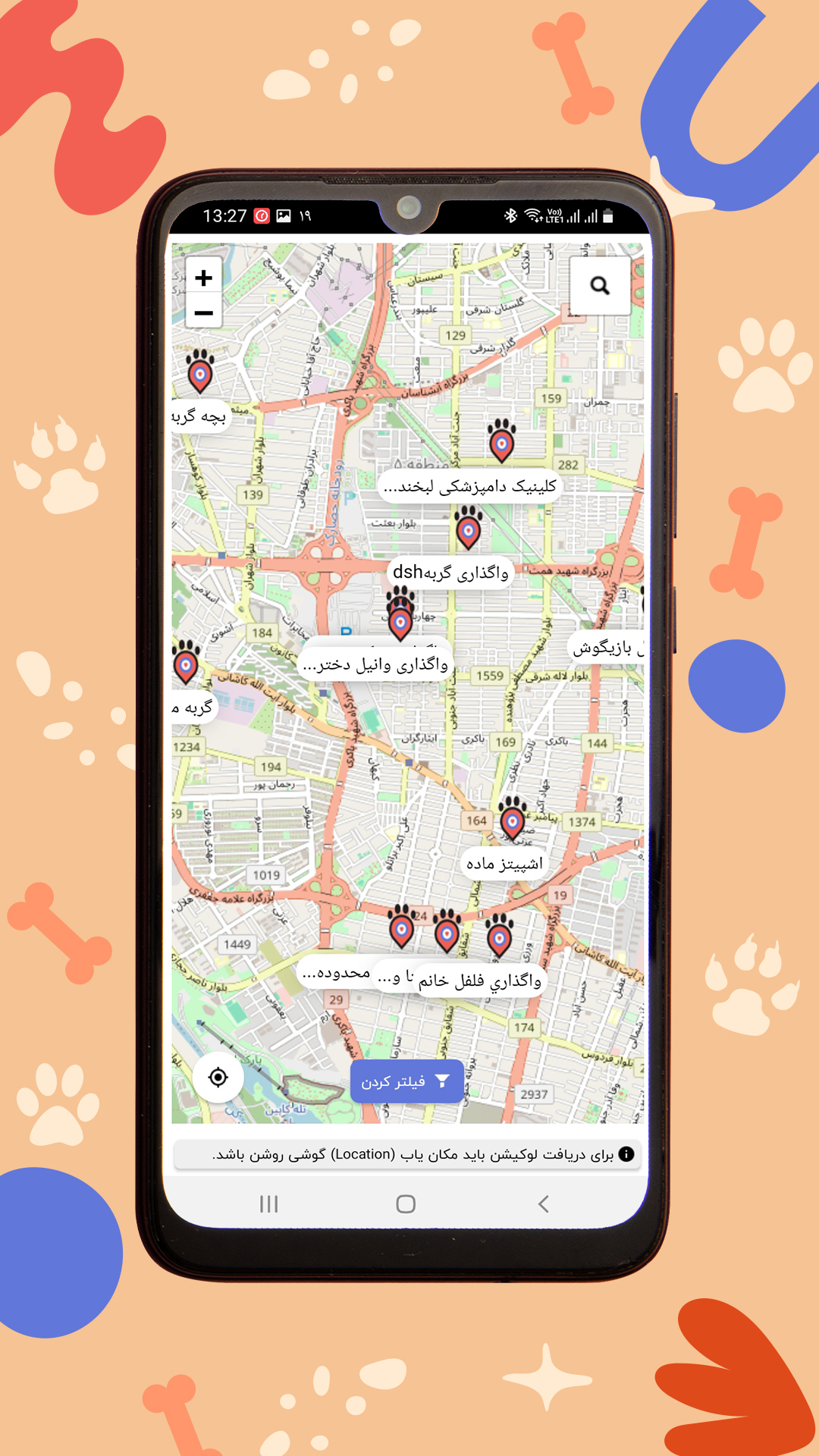 اسکرین شات 6 برنامه آگهی حیوانات رابینسه