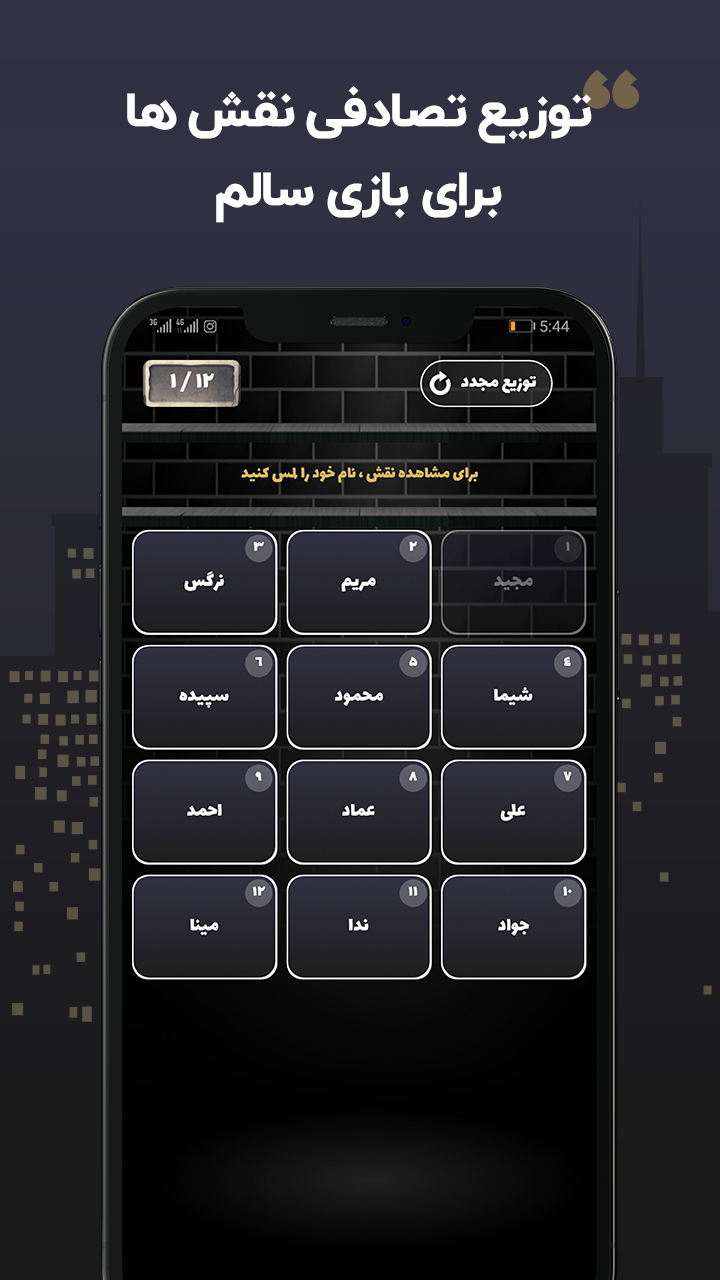 اسکرین شات 5 بازی مافیا پلاس | گرداننده خودکار مافیا