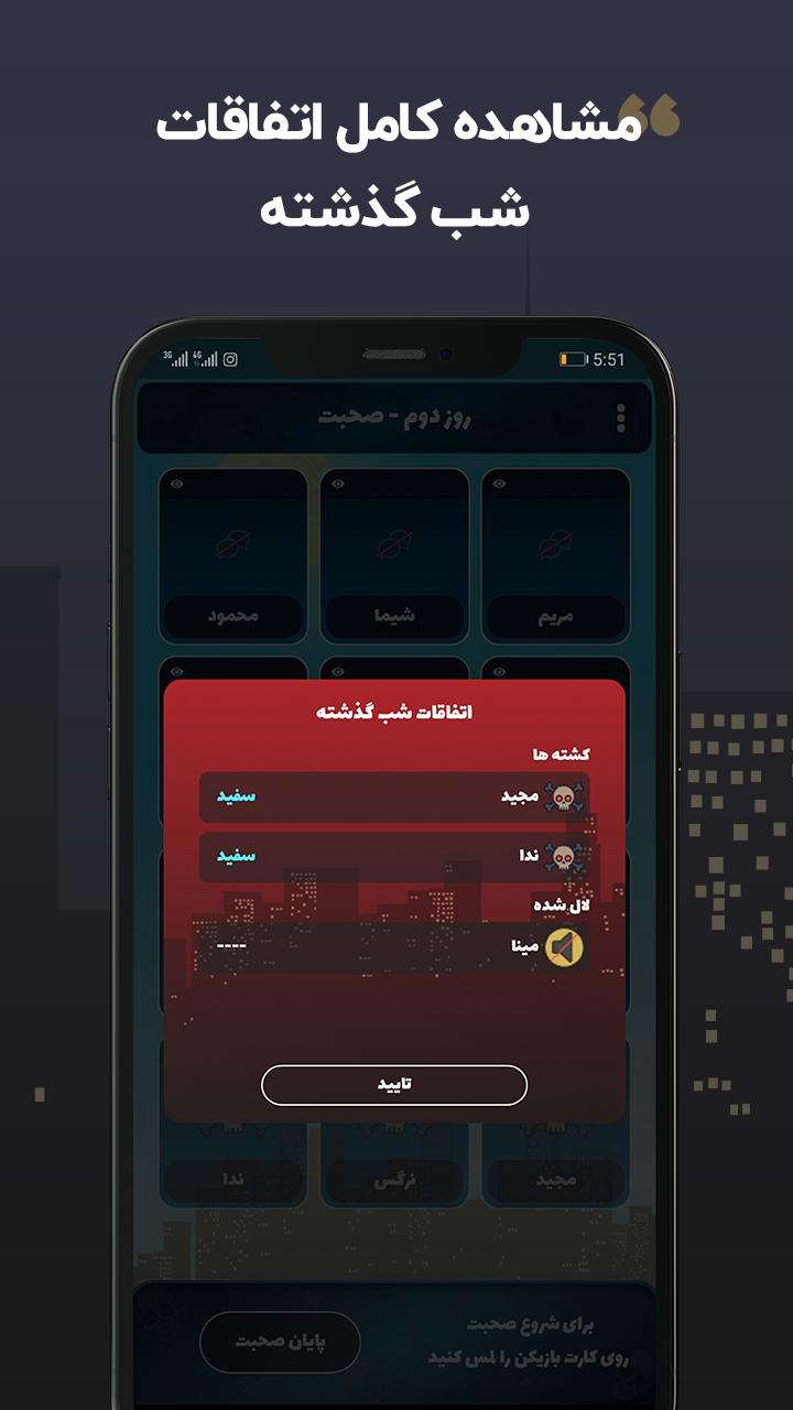 اسکرین شات 9 بازی مافیا پلاس | گرداننده خودکار مافیا