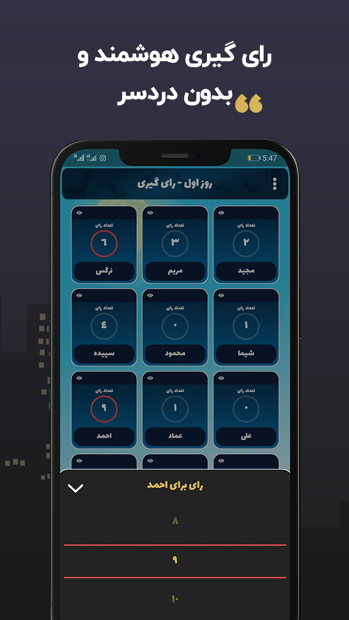 اسکرین شات 6 بازی مافیا پلاس | گرداننده خودکار مافیا