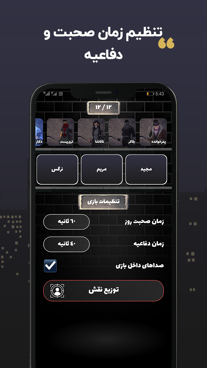 اسکرین شات 4 بازی مافیا پلاس | گرداننده خودکار مافیا