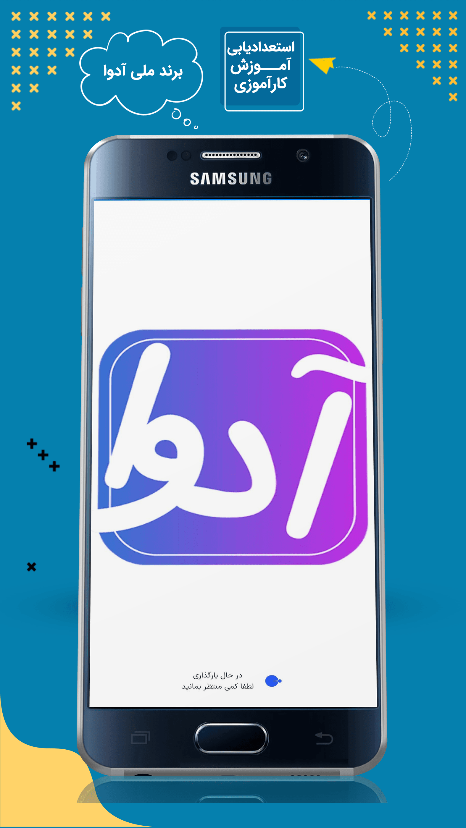 اسکرین شات 5 برنامه ‏آدوا | رشد فردی، هدف گذاری و موفقیت