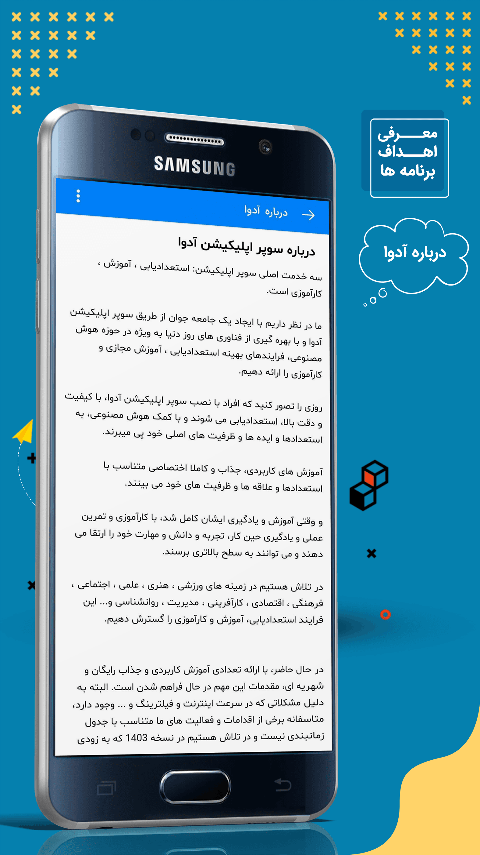 اسکرین شات 6 برنامه ‏آدوا | رشد فردی، هدف گذاری و موفقیت