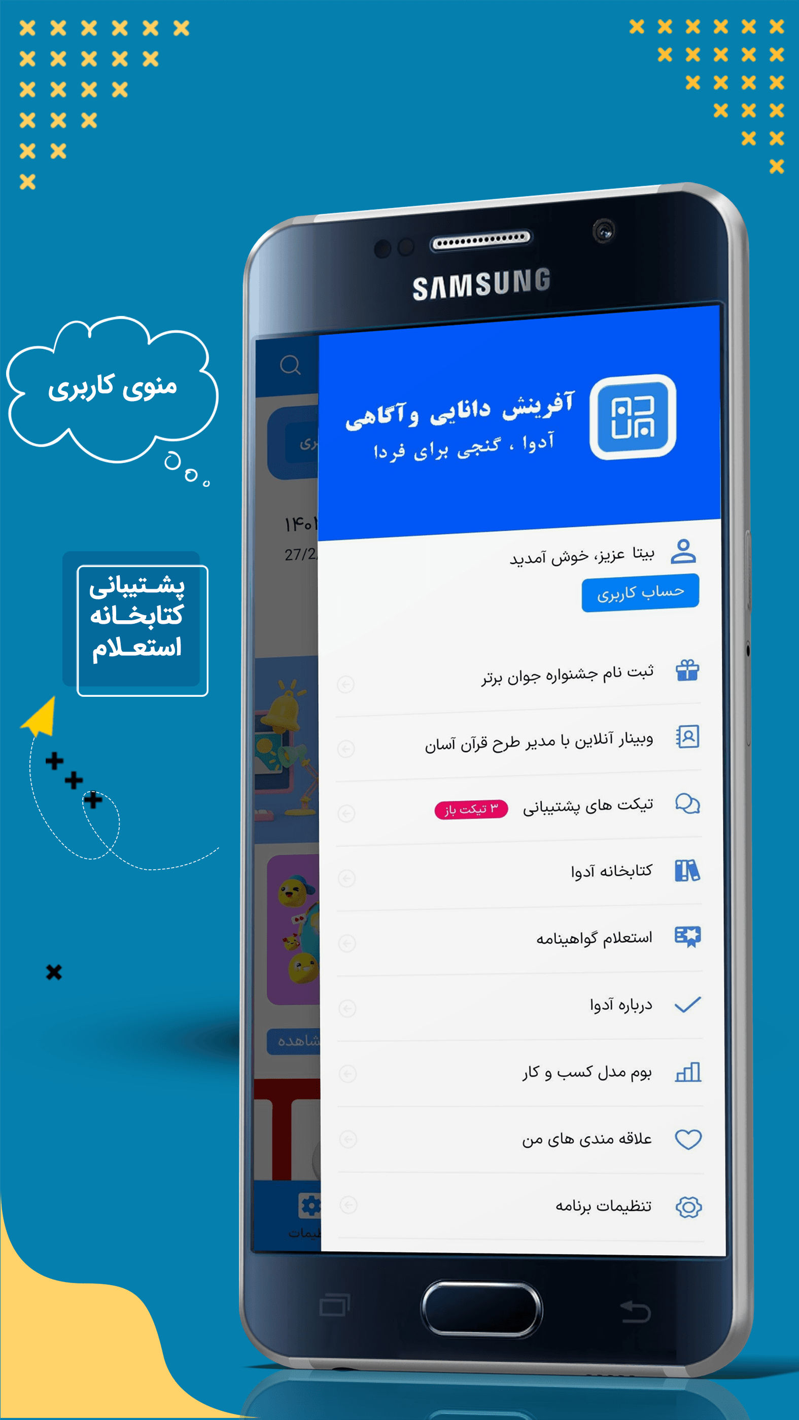 اسکرین شات 4 برنامه ‏آدوا | رشد فردی، هدف گذاری و موفقیت