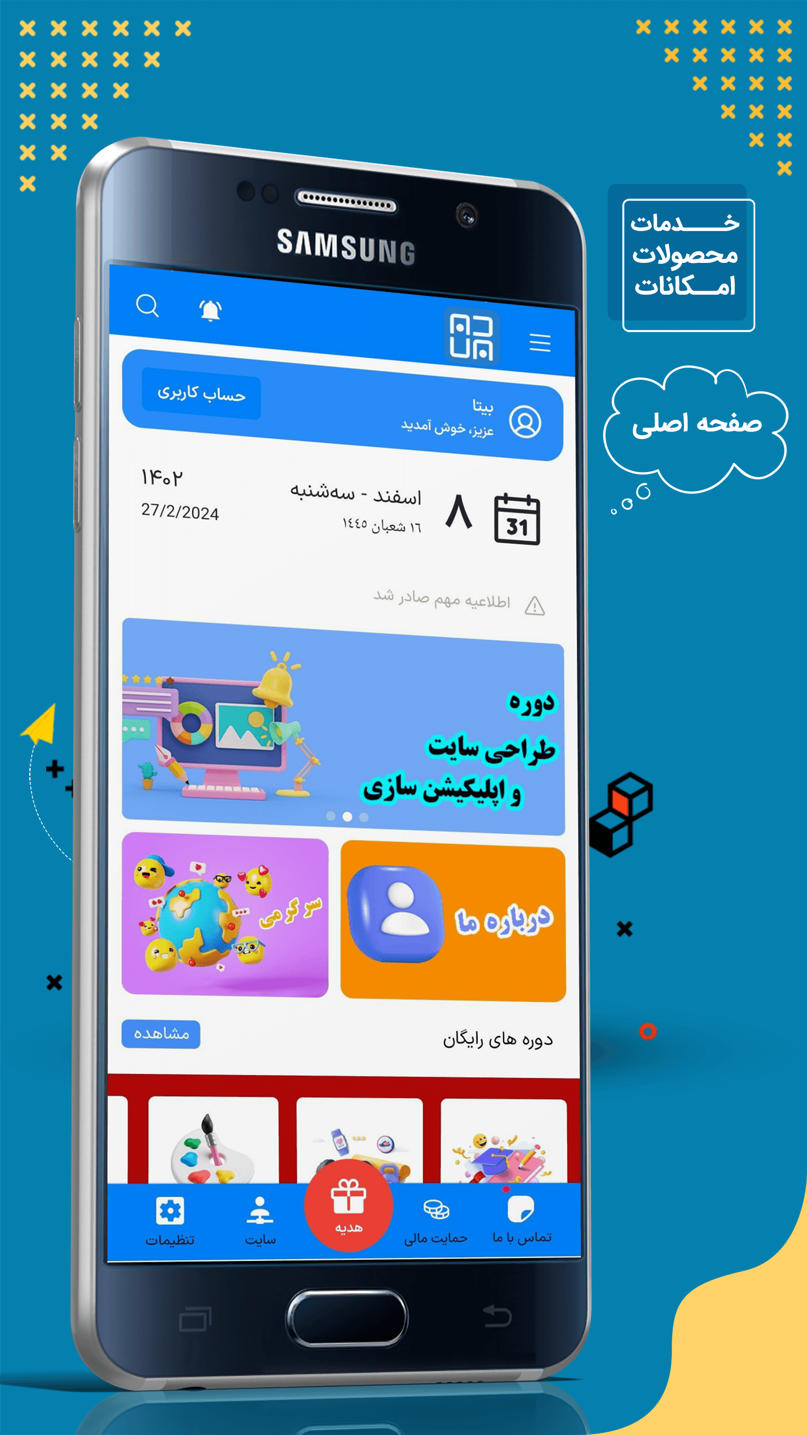 اسکرین شات 1 برنامه ‏آدوا | رشد فردی، هدف گذاری و موفقیت