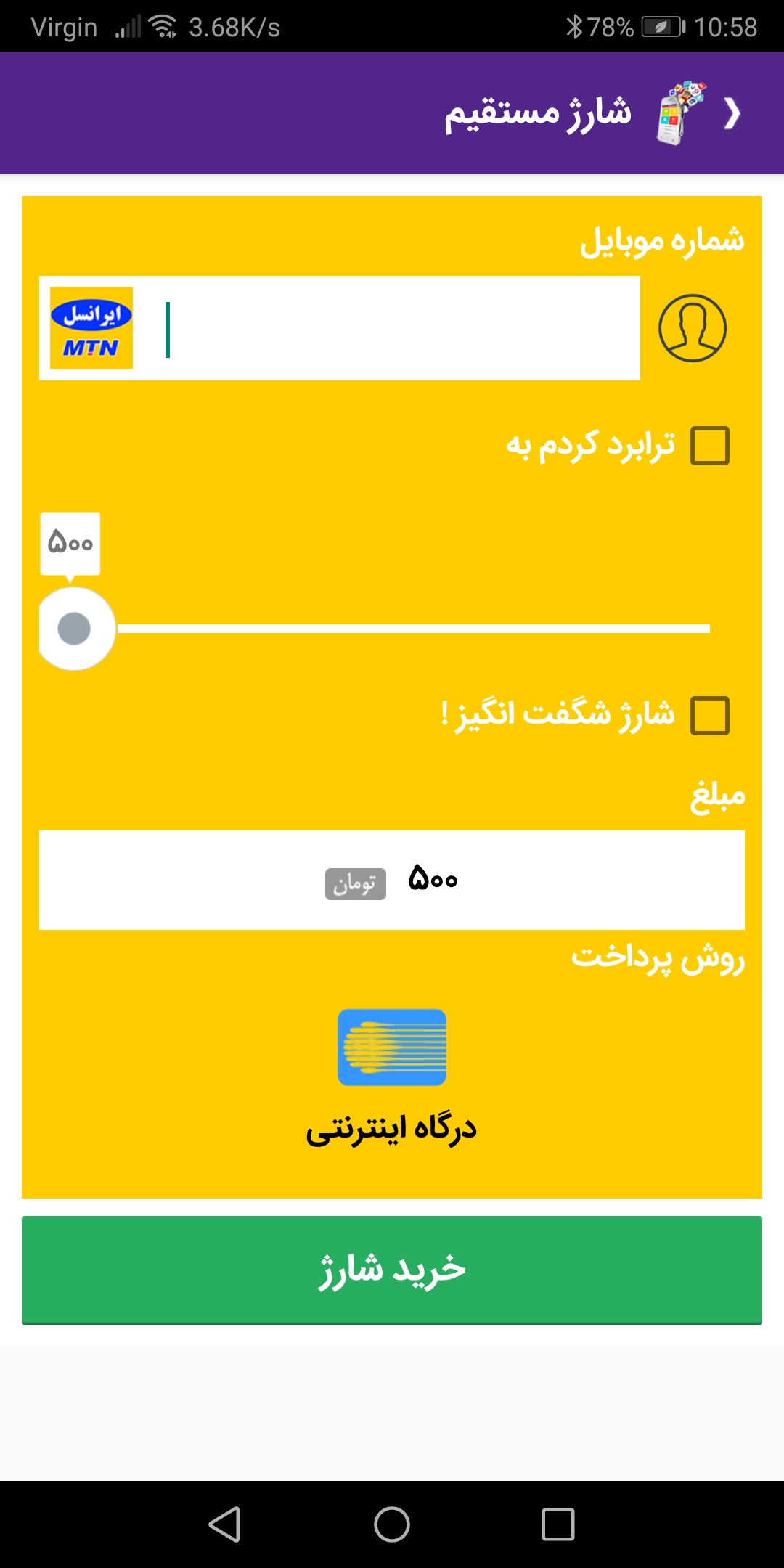 اسکرین شات 8 برنامه آفتاب شارژ