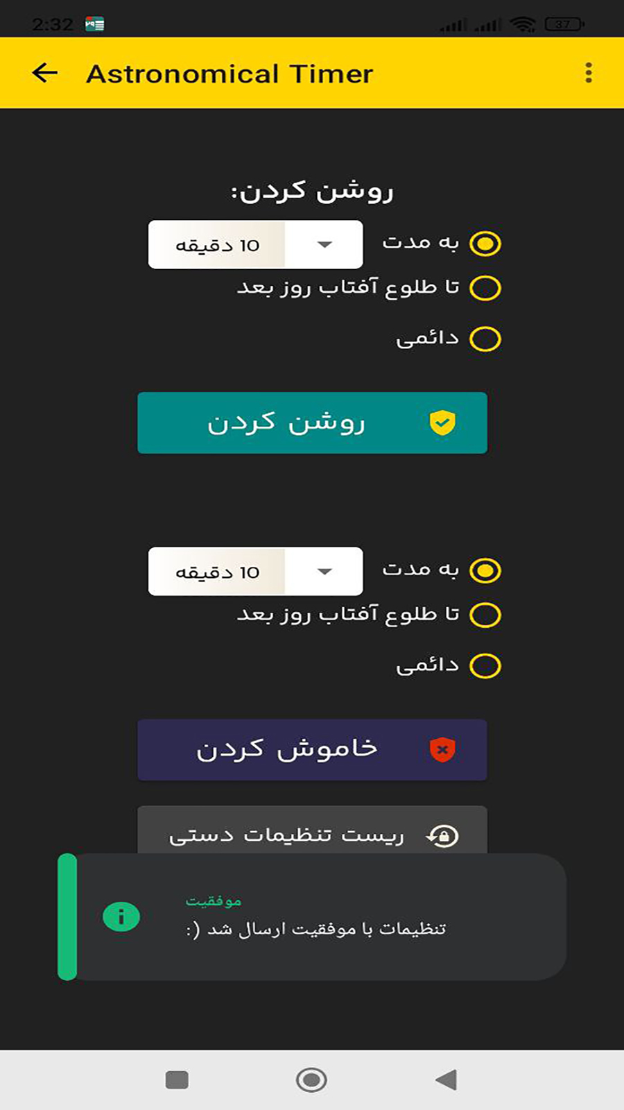 اسکرین شات 7 برنامه افتونیک
