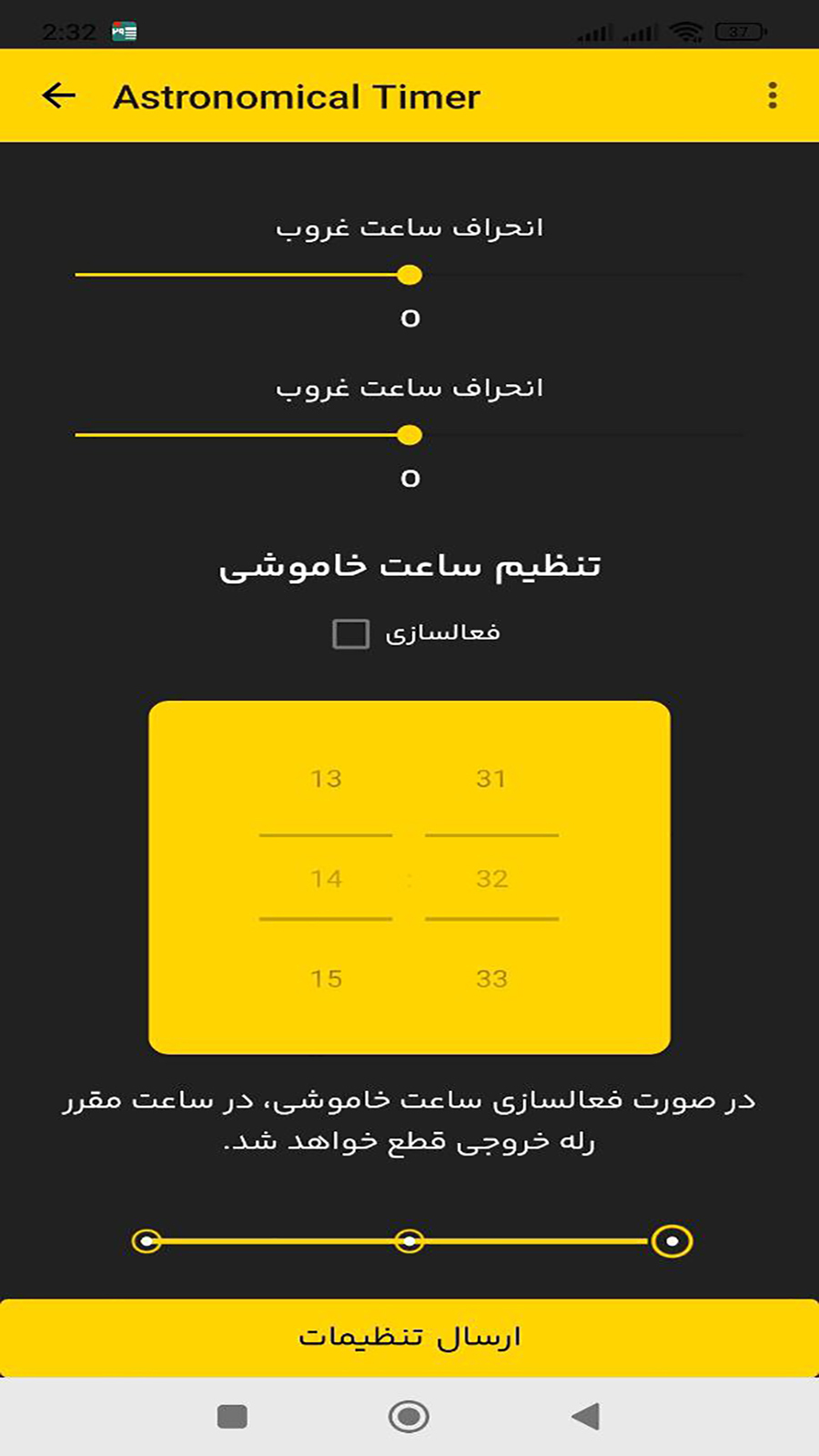 اسکرین شات 6 برنامه افتونیک