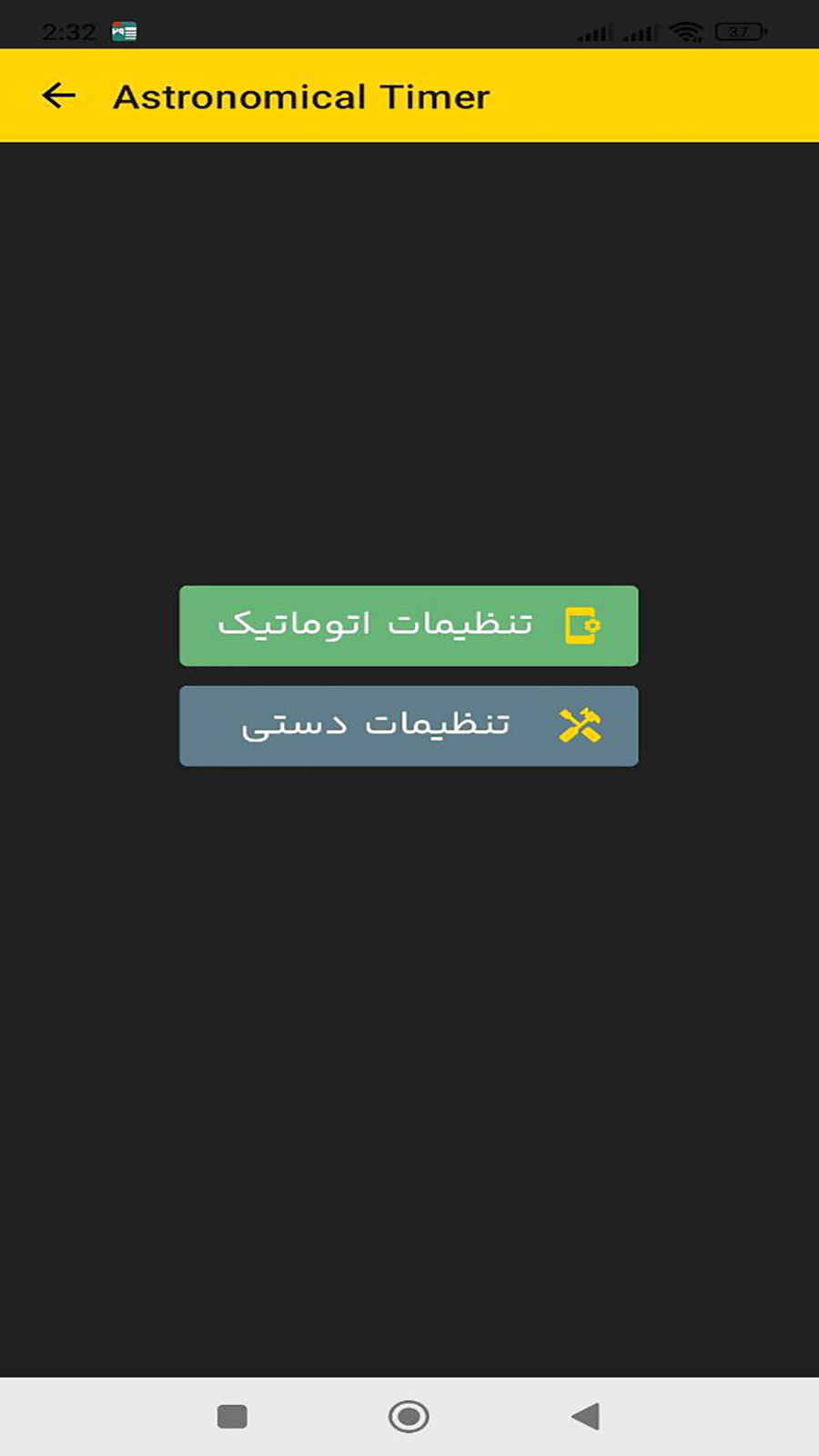 اسکرین شات 2 برنامه افتونیک