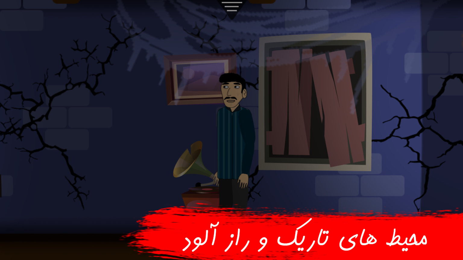 اسکرین شات 1 بازی نگهبان برزخ(شروع آخرالزمان)