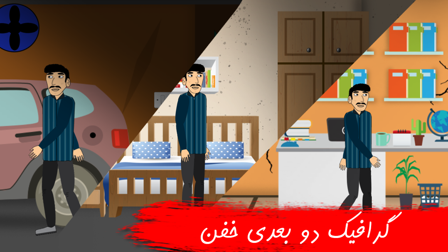 اسکرین شات 3 بازی نگهبان برزخ(شروع آخرالزمان)