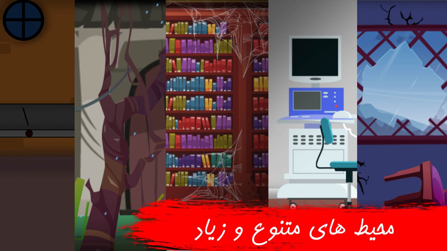 اسکرین شات 2 بازی نگهبان برزخ(شروع آخرالزمان)
