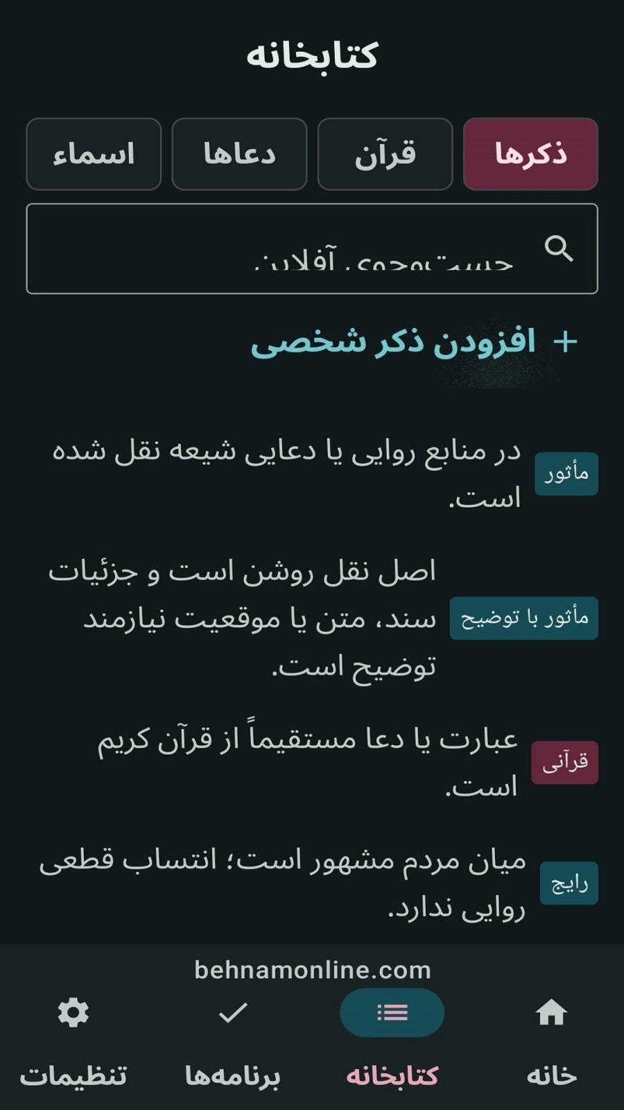 اسکرین شات 3 برنامه احمد