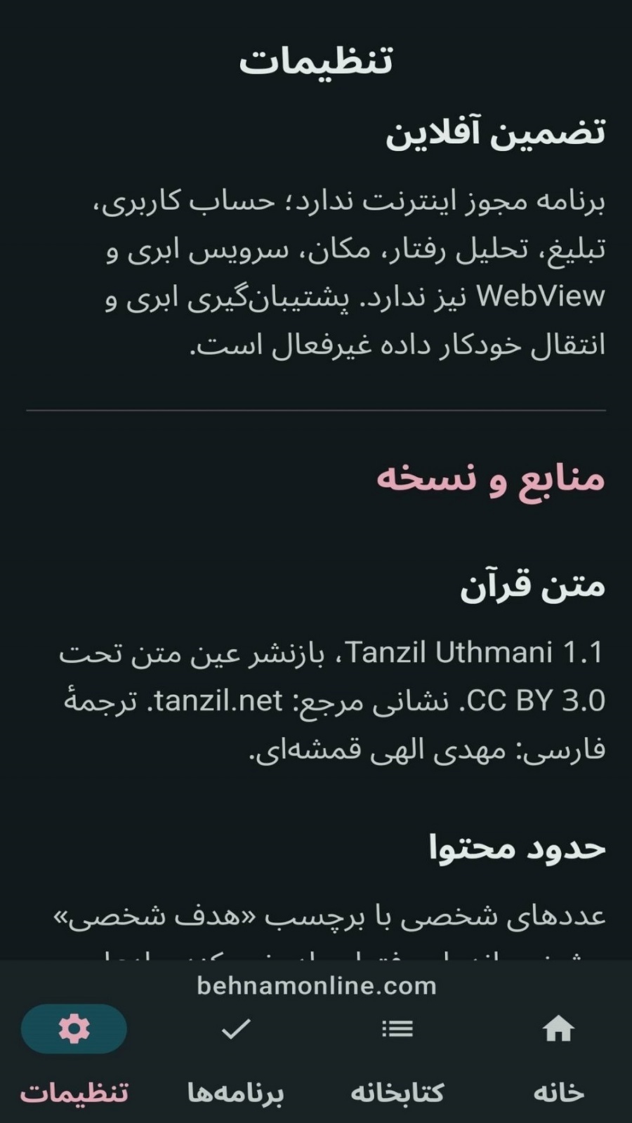 اسکرین شات 11 برنامه احمد